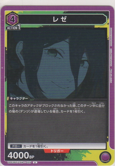 画像1: レゼ