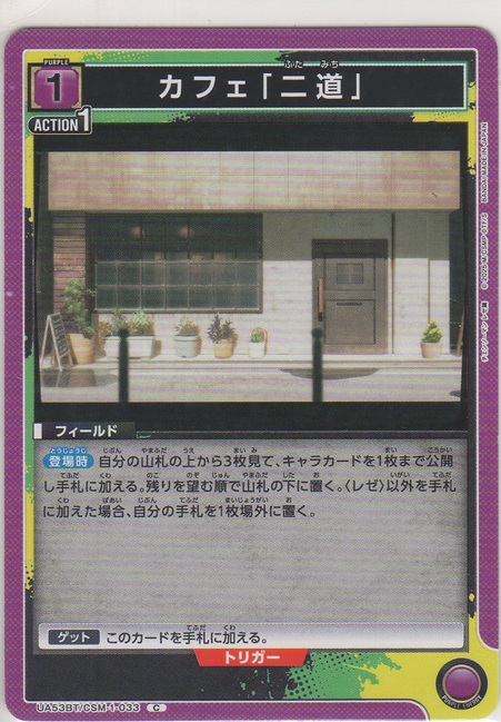 画像1: カフェ「二道」