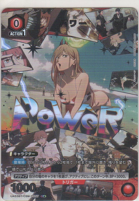 画像1: パワー≪パラレル≫