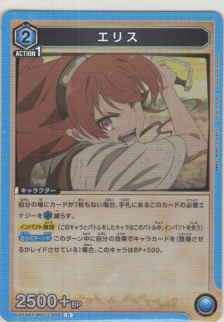 画像1: エリス