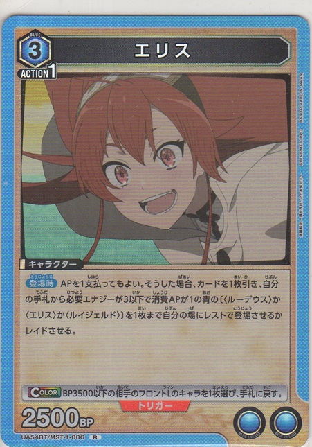 画像1: エリス