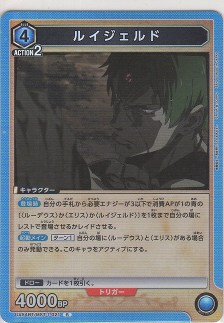 画像1: ルイジェルド