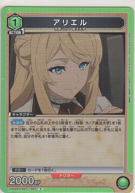 画像1: アリエル
