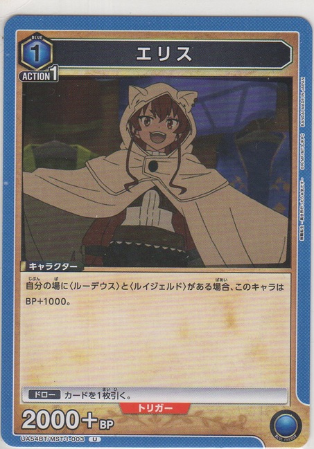 画像1: エリス