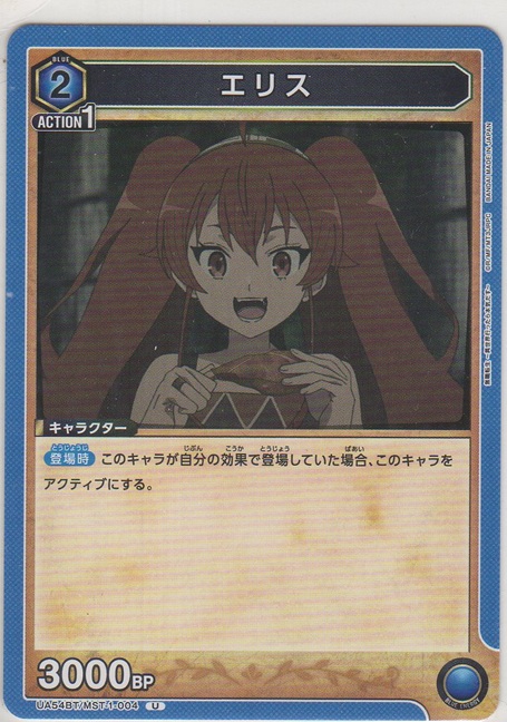 画像1: エリス