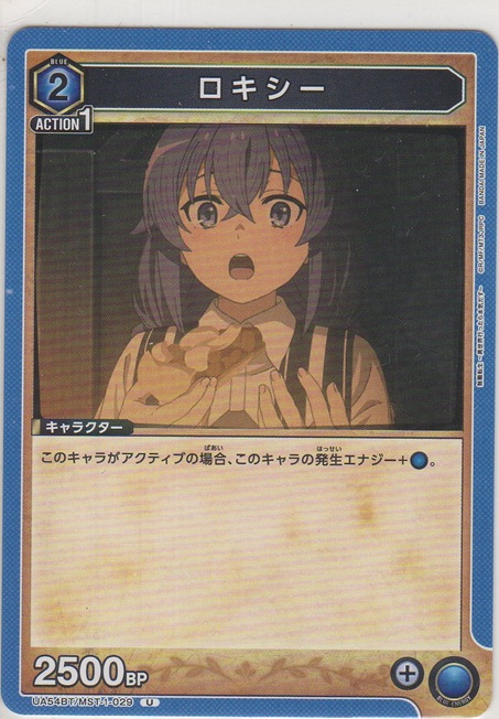 画像1: ロキシー