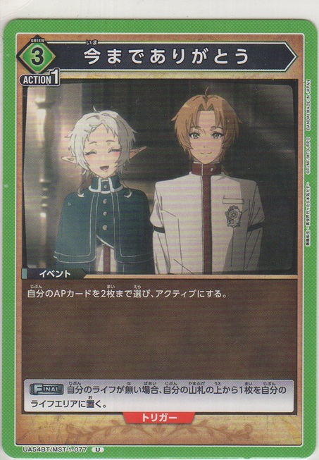 画像1: 今までありがとう