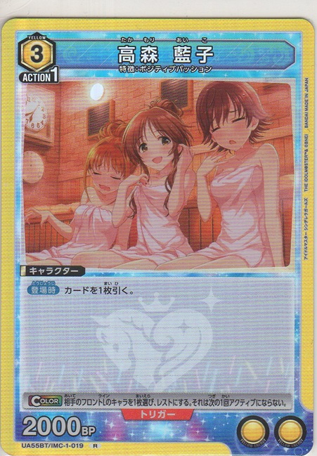 画像1: 高森 藍子