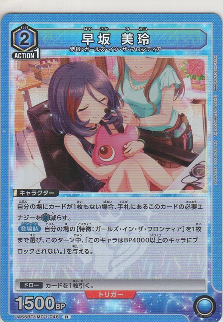 画像1: 早坂 美玲