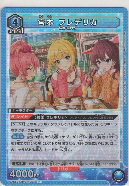 画像1: 宮本 フレデリカ