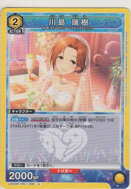 画像1: 川島 瑞樹