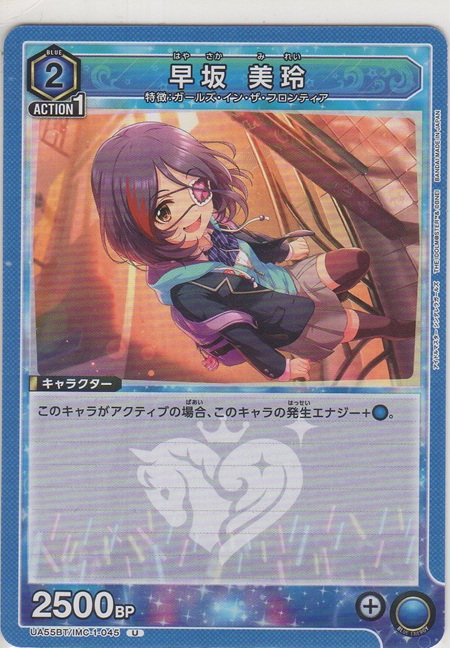 画像1: 早坂 美玲