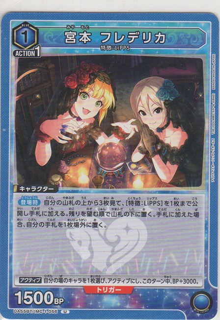 画像1: 宮本 フレデリカ