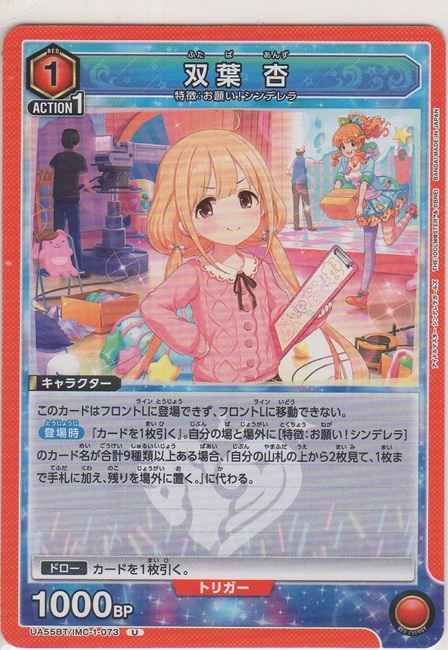 画像1: 双葉杏