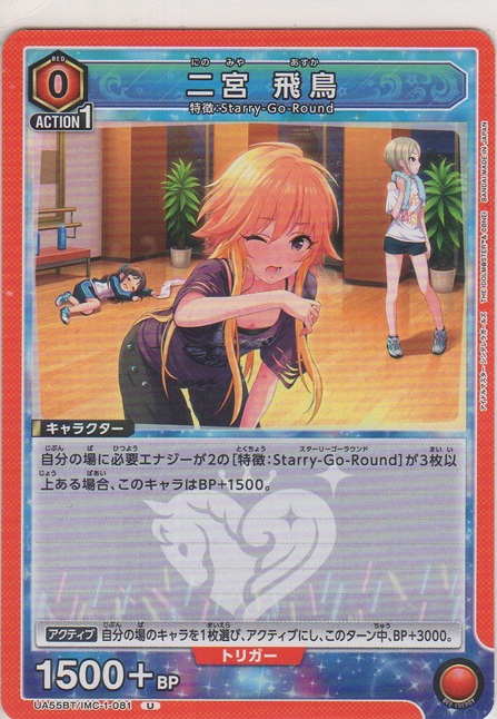画像1: 二宮 飛鳥