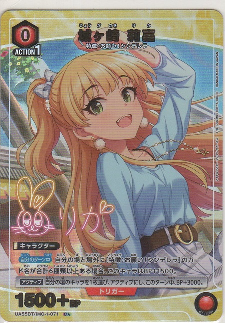 画像1: 城ヶ崎 莉嘉≪パラレル≫
