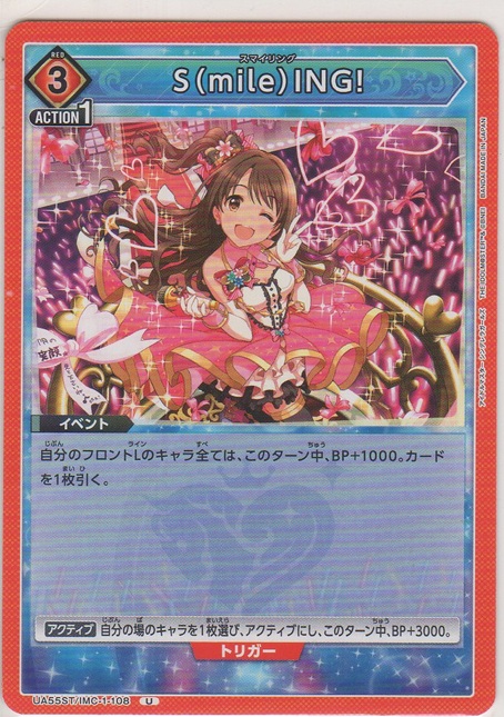画像1: S（mile）ING!