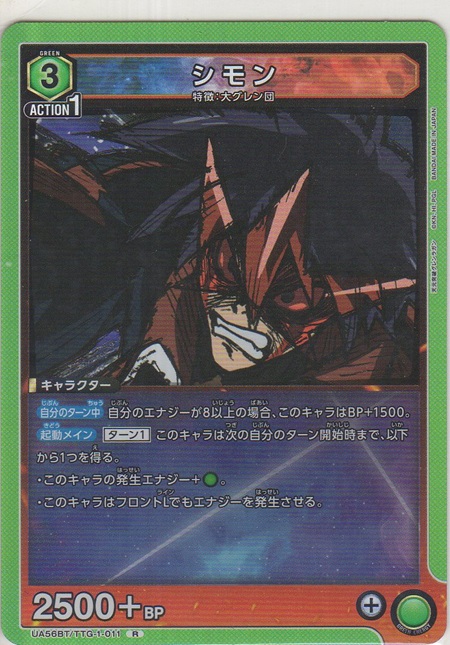 画像1: シモン