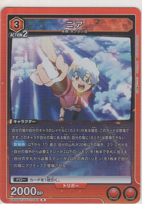 画像1: ニア