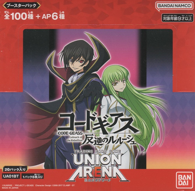 画像1: ユニアリ コードギアス ≪紫≫【アンコモン全１２種・コモン全１１種】ｘ４枚セット