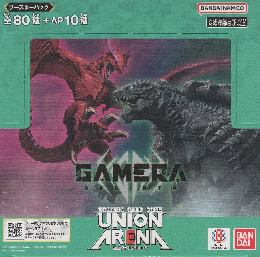 画像1: ユニオンアリーナ ブースターパック 「GAMERA -Rebirth-」【ＢＯＸ】