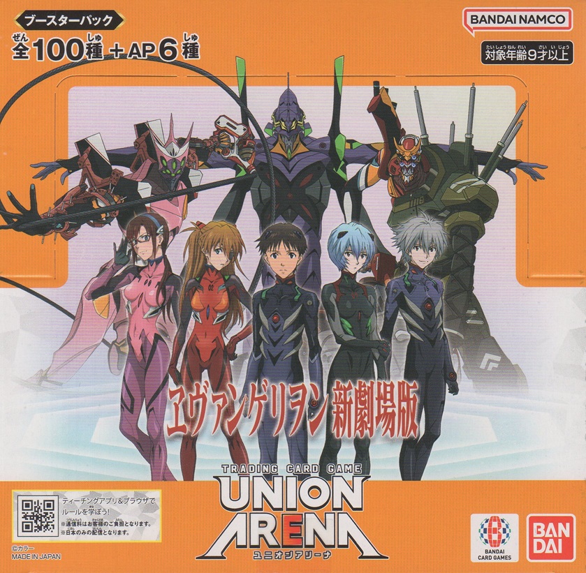 画像1: ユニアリ ヱヴァンゲリヲン≪黄≫【アンコモン・コモン】各４枚セット