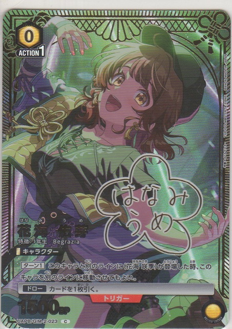 画像1: 花海 佑芽≪プロモーションカード≫