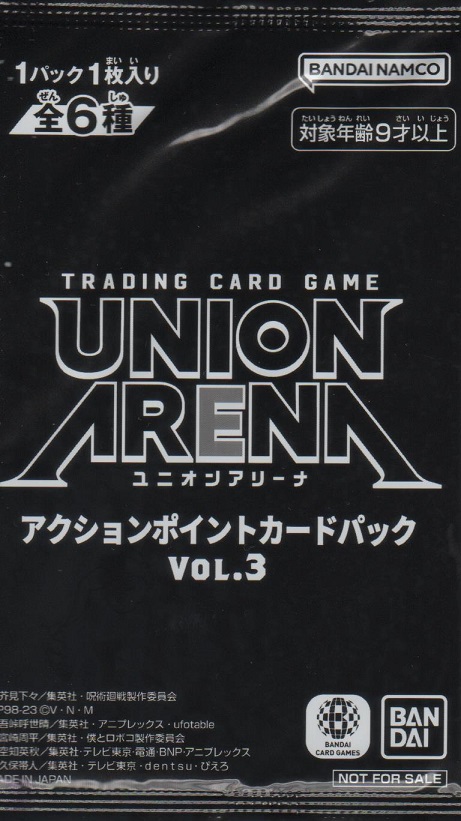 画像1: アクションポイントカードパック VOL.3
