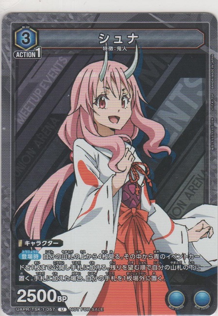 画像1: シュナ≪プロモーション≫