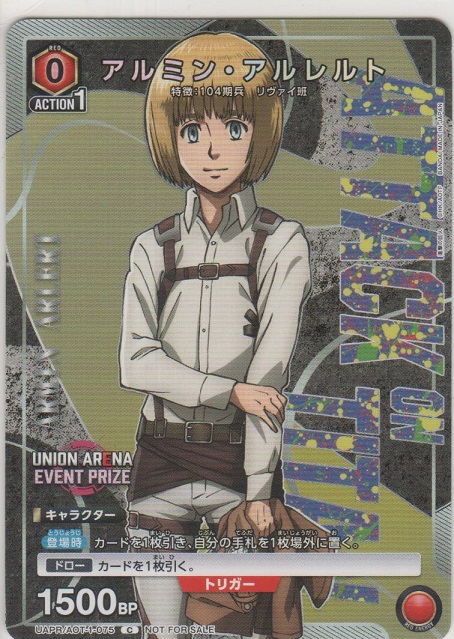 画像1: アルミン・アルレルト≪プロモーションカード≫