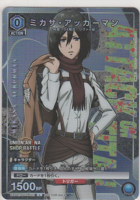 画像1: ミカサ・アッカーマン≪プロモーションカード≫