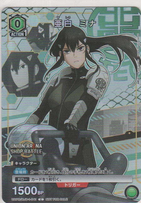 画像1: 亜白 ミナ≪プロモーションカード≫