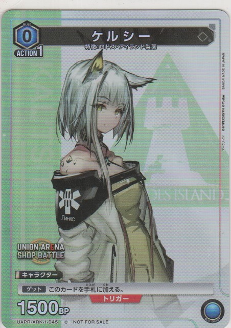 画像1: 【UAPR/ARK-1-045】ケルシー≪プロモーションカード≫