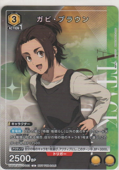 画像1: ガビ・ブラウン≪プロモーションカード≫