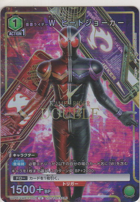 画像1: 仮面ライダーW ヒートジョーカー≪プロモーションカード≫
