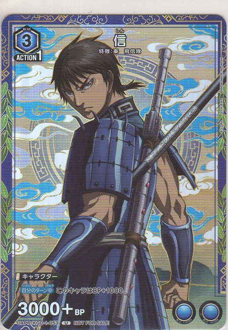 画像1: 信≪プロモーションカード≫