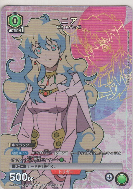 画像1: ニア≪プロモーションカード≫