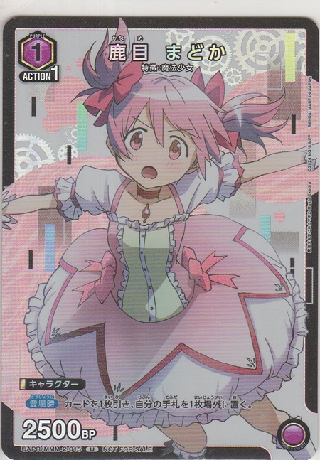 画像1: 鹿目 まどか≪プロモーションカード≫