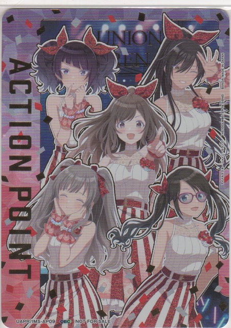 画像1: アクションポイント（アイドルマスター シャイニーカラーズ）≪アンティーカ≫【未開封】