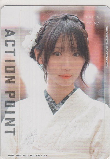 画像1: アクションポイント≪伊織もえ≫