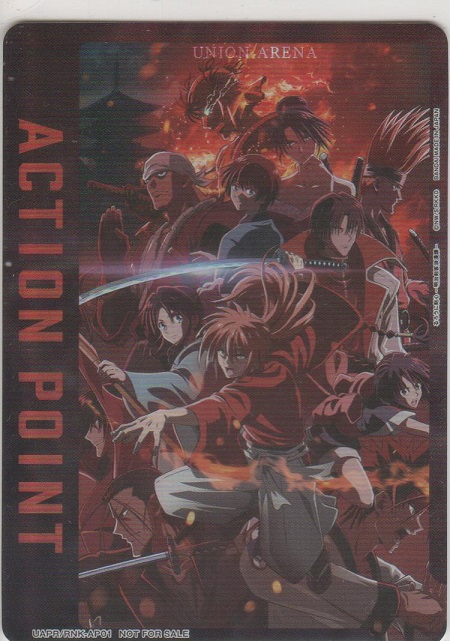 画像1: アクションポイント（るろうに剣心）