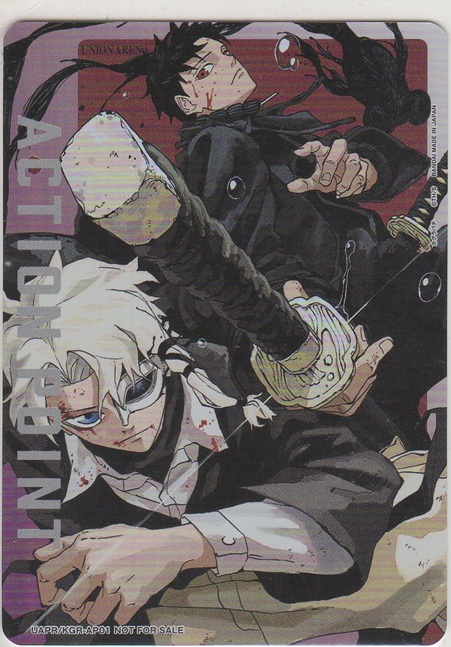 画像1: アクションポイント（カグラバチ）≪千鉱&伯理≫