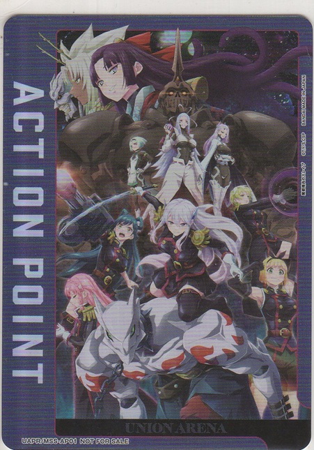 画像1: アクションポイント（魔都精兵のスレイブ）