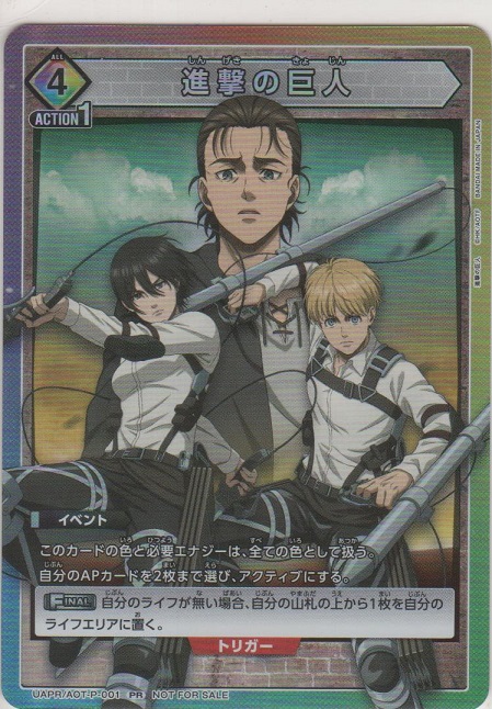 画像1: 進撃の巨人