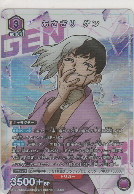 画像1: あさぎり ゲン≪プロモーション（ユニチケ）≫