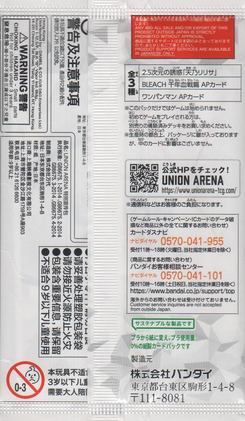 画像2: スペシャルプロモーションパック