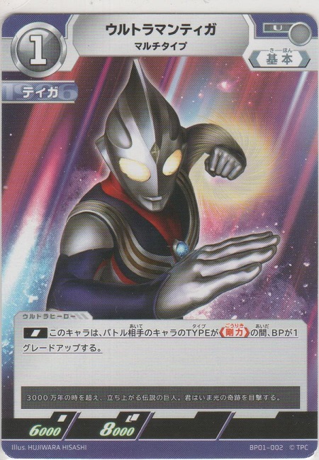 メディコムトイ PROJECT BM! 29 ウルトラマンティガ マルチタイプ