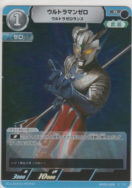 画像1: ウルトラマンゼロ ウルトラゼロランス
