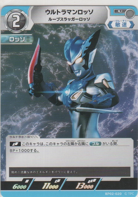 画像1: ウルトラマンロッソ ルーブスラッガーロッソ