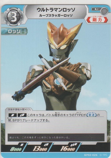 画像1: ウルトラマンロッソ ルーブスラッガーロッソ